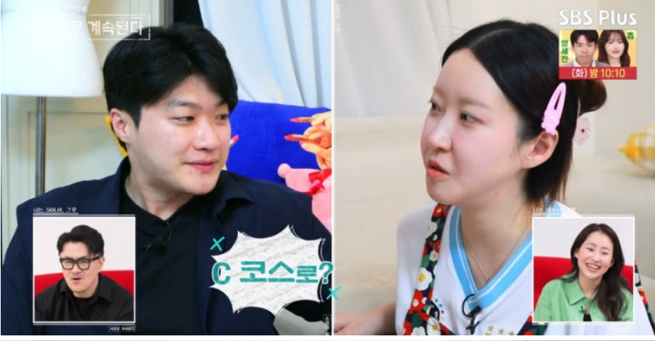 나솔사계 솔로20기