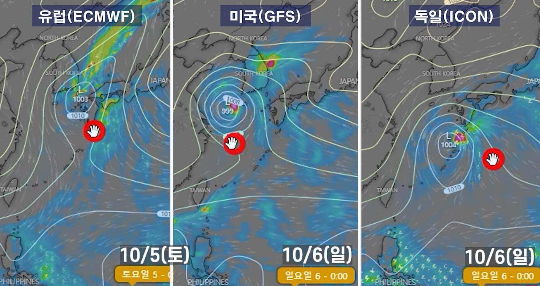 토요일 태풍 위치