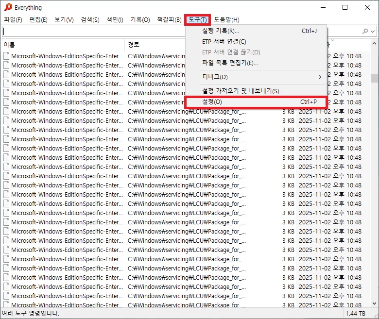 Everything 프로그램 도구 메뉴에서 설정 옵션 들어가는 법