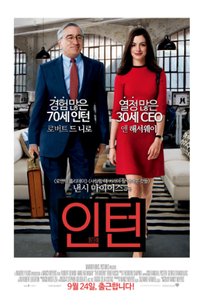 인턴 관련 사진