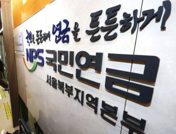 외국인 국민연금 추납 차단 실거주 기간만 가능 
