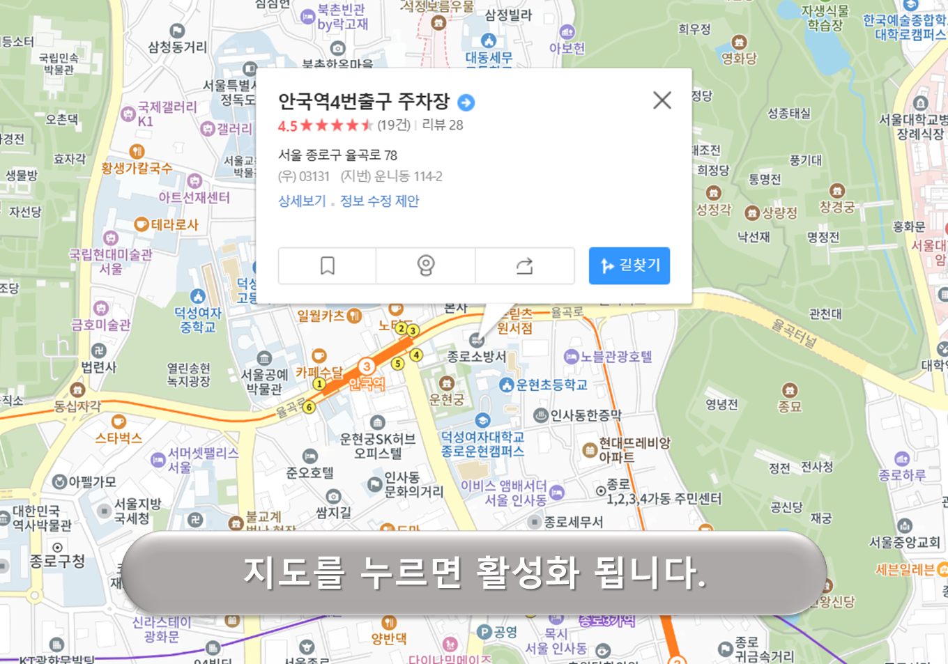 안국역 4번출구 주차장