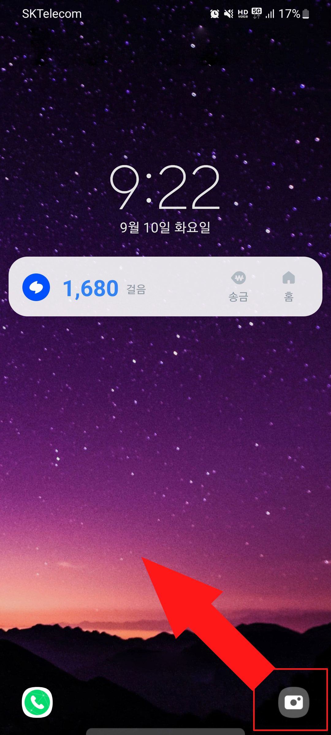 스마트폰 잠금화면