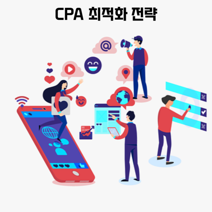 텍스트_CPA 최적화 전략_이미지_4명의 사람 온라인 상 자료들을 보고 있음