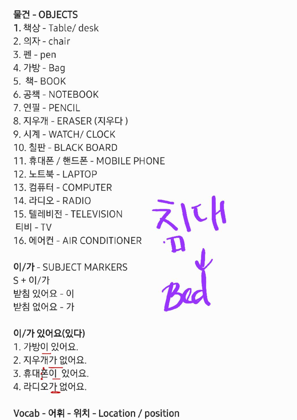 문법 표현 ‘-이/가