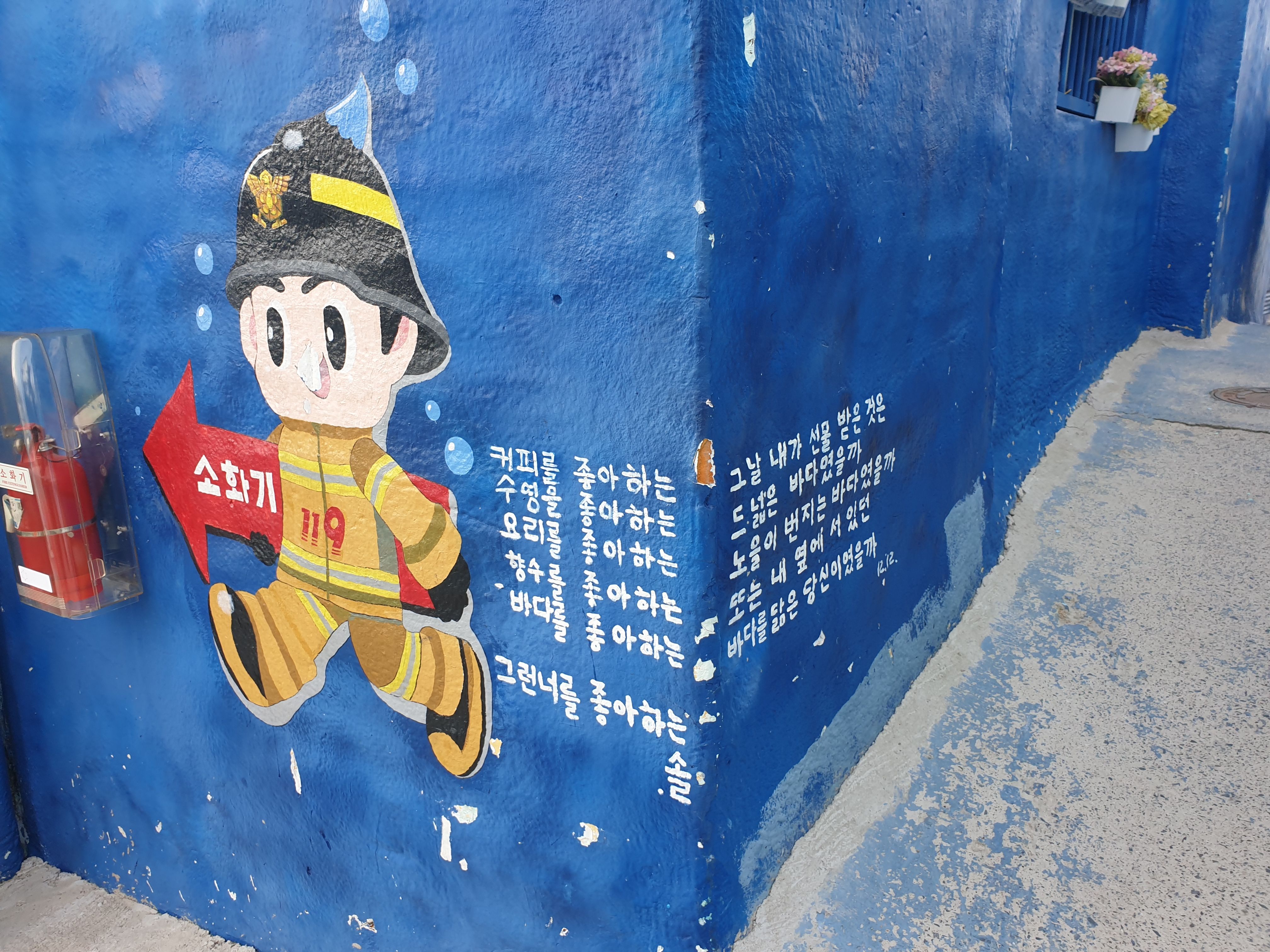 동피랑 모퉁이벽화