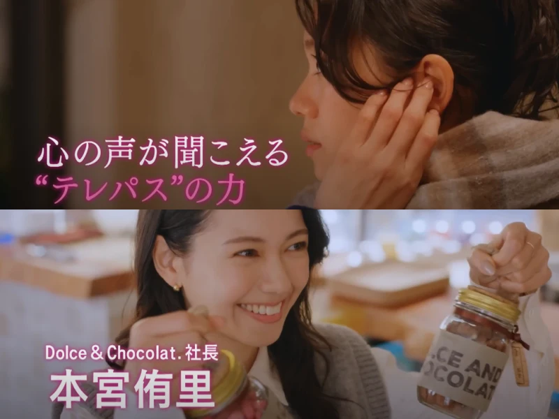 아이 러브 유에서 상대방의 속마음을 읽고 있는 여주인공