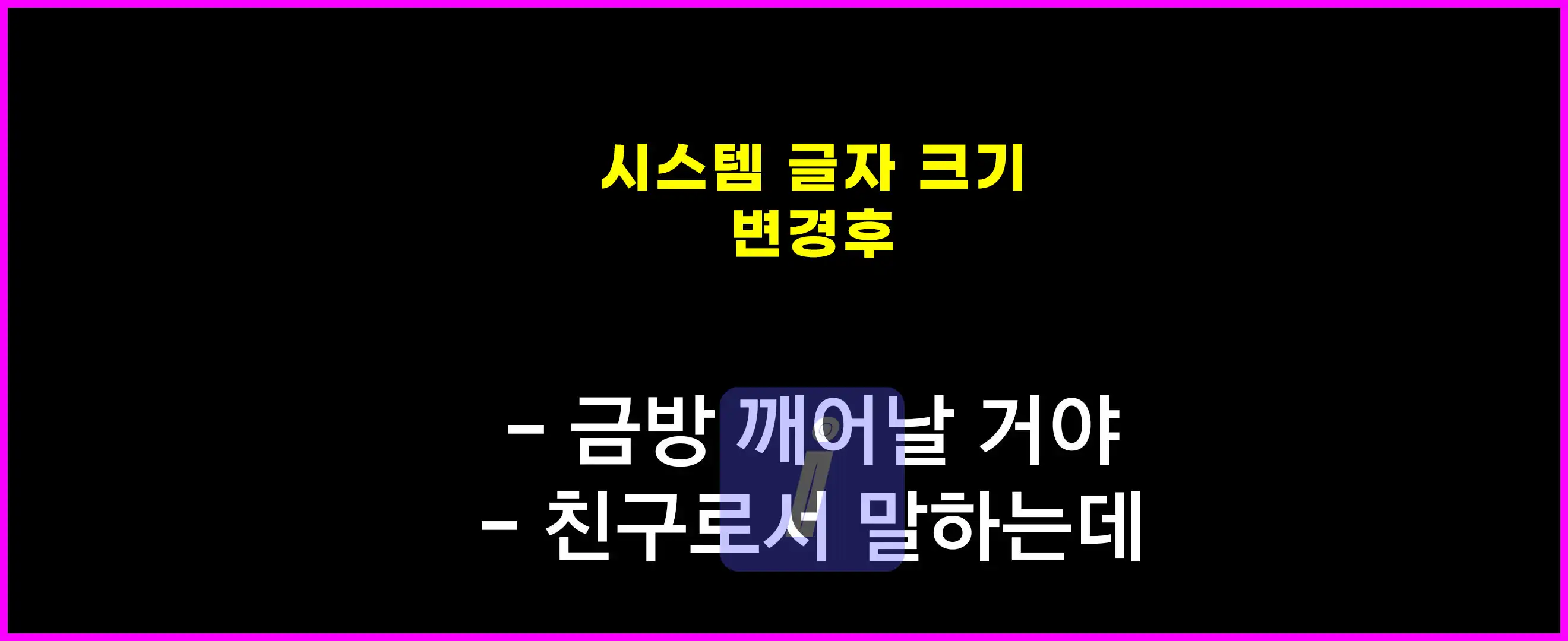 쿠팡플레이 자막 설정 - 크기, 위치, 스타일 변경하기 PC &amp; 모바일