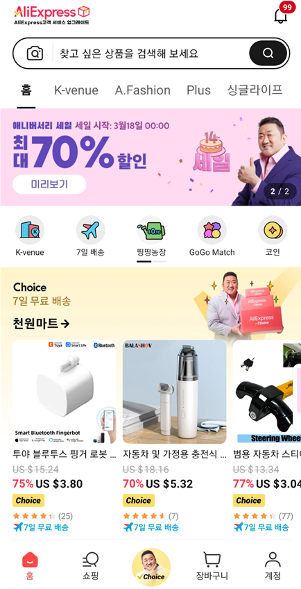 알리