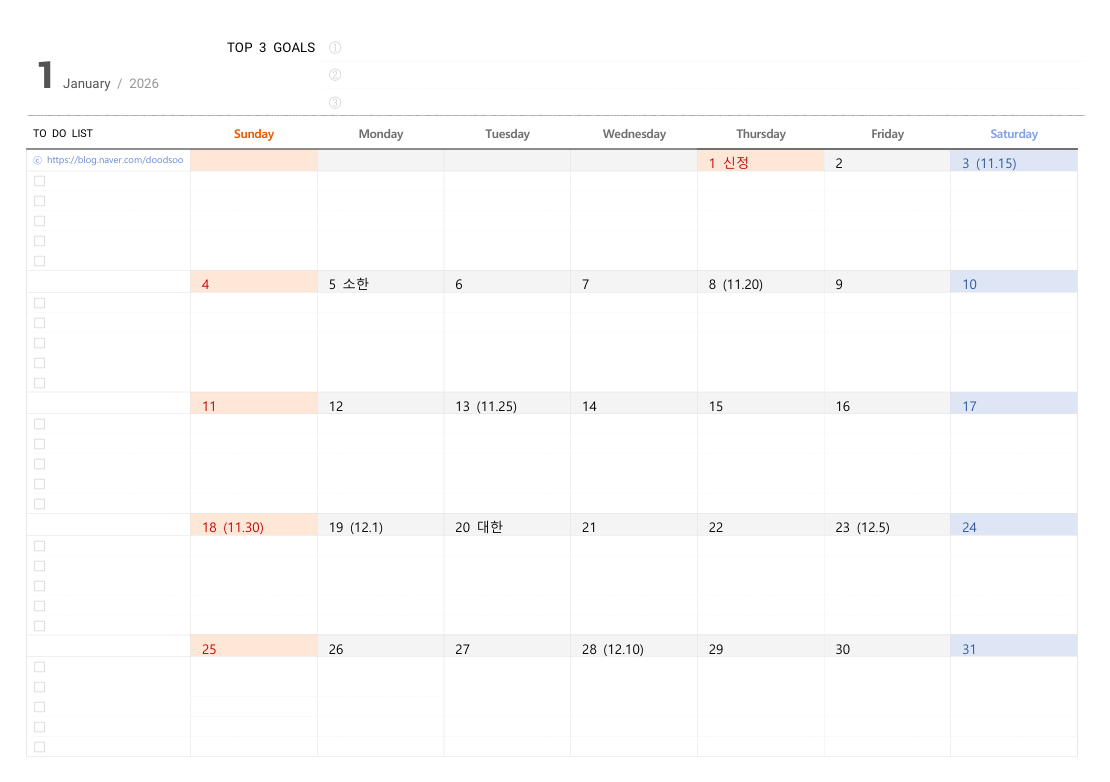 2026년 달력 다운로드