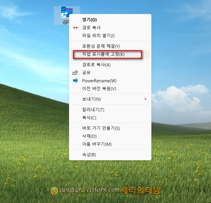 바탕 화면 라이브 배경으로 사용해 보기_7