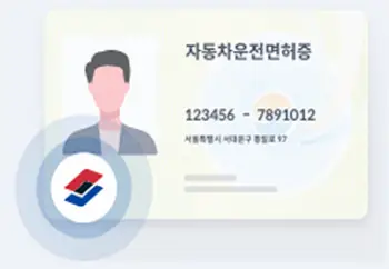 IC운전면허증-이미지