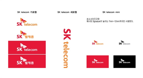 SK텔레콤 고객 보상 위약금 신청방법