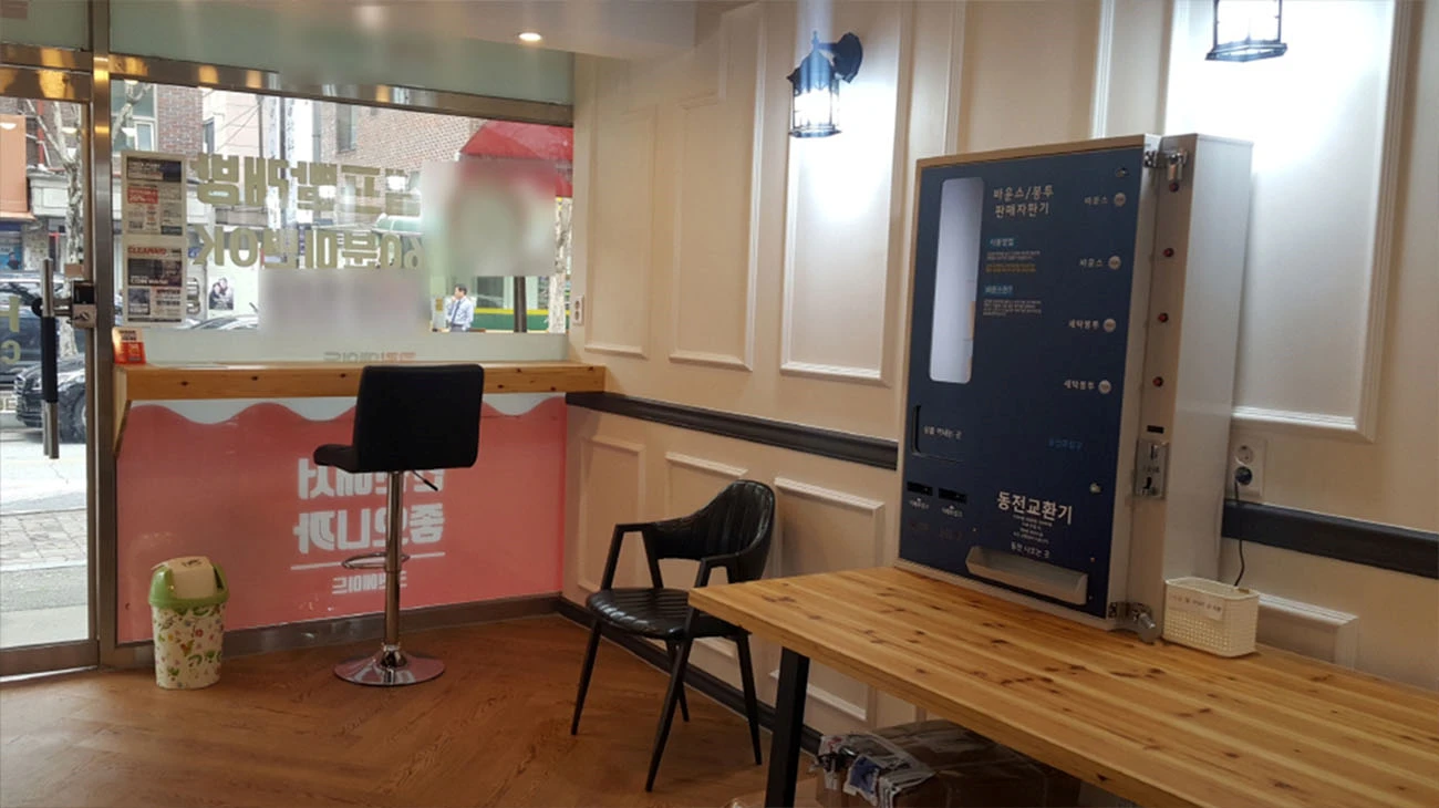 빨래방 동전 교환기 겸용 자판기