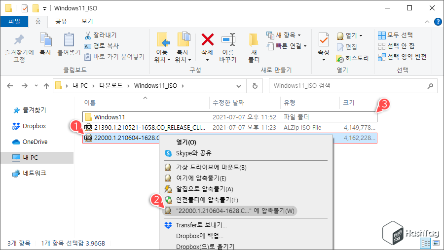 Windows 11 ISO 압축풀기