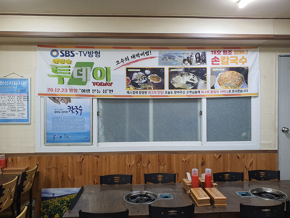 대부도 16호 원조 할머니손칼국수 메뉴1