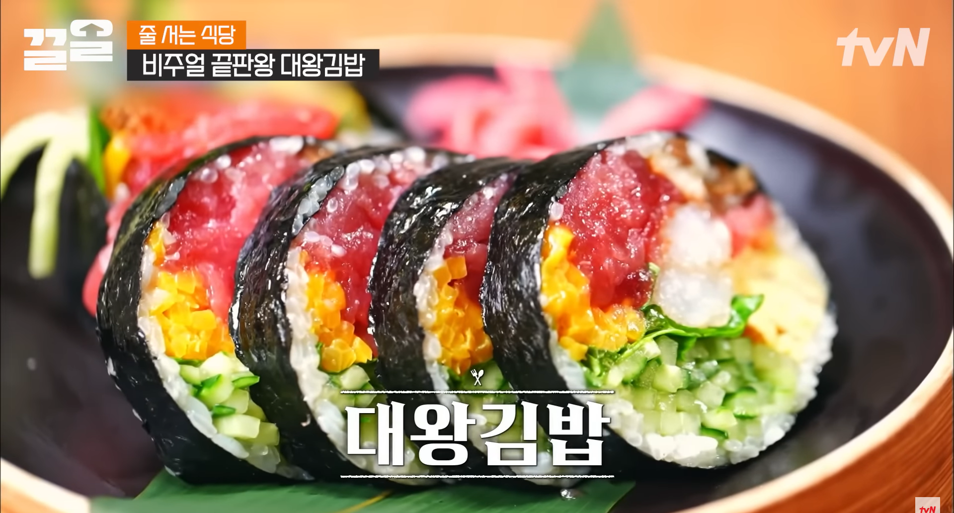 Jinjak Dining's 대왕김밥