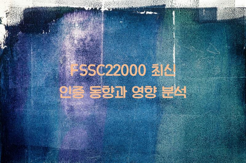 FSSC22000