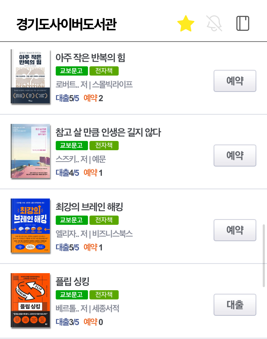 이북-무료-대여