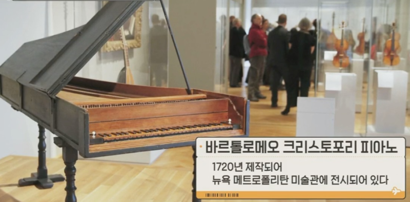 바르톨로메오 크리스토포리 피아노