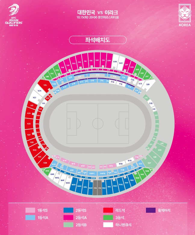 2026월드컵아시아 3차예선-한국,이라크 경기-용인미르스타디움