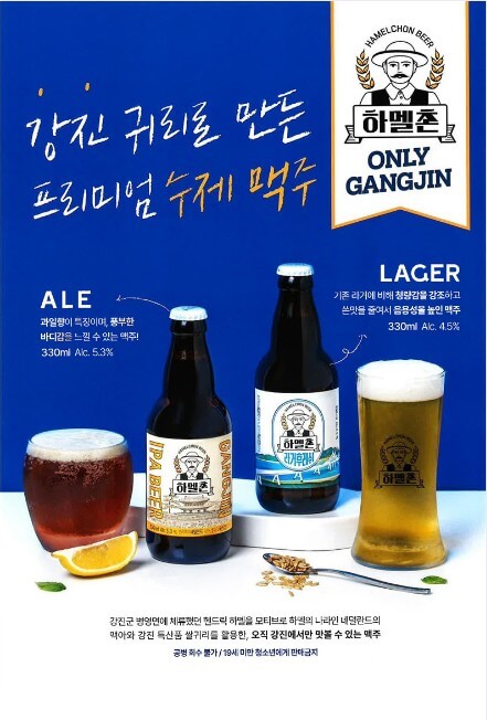 강진하맥축제 포스터2