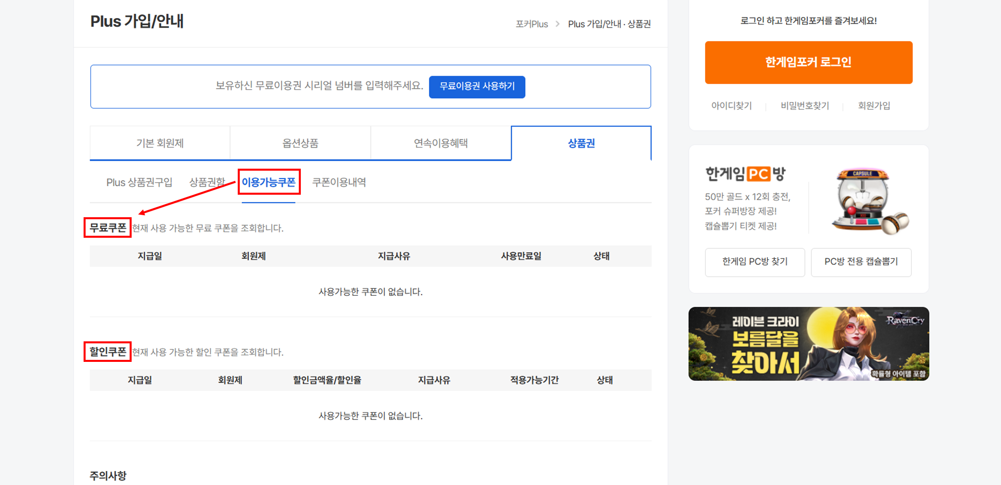 2025 포커 한게임 섯다 신맞고 무료 쿠폰 다운로드