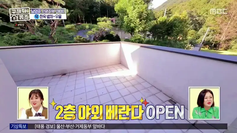구해줘홈즈 양세찬 조혜련 위키미키 최유정 남양주시 수동면 사랑방을 그대 품안에 매물 가격 및 구조 인테리어 리모델링 최종선택 소개 다시보기