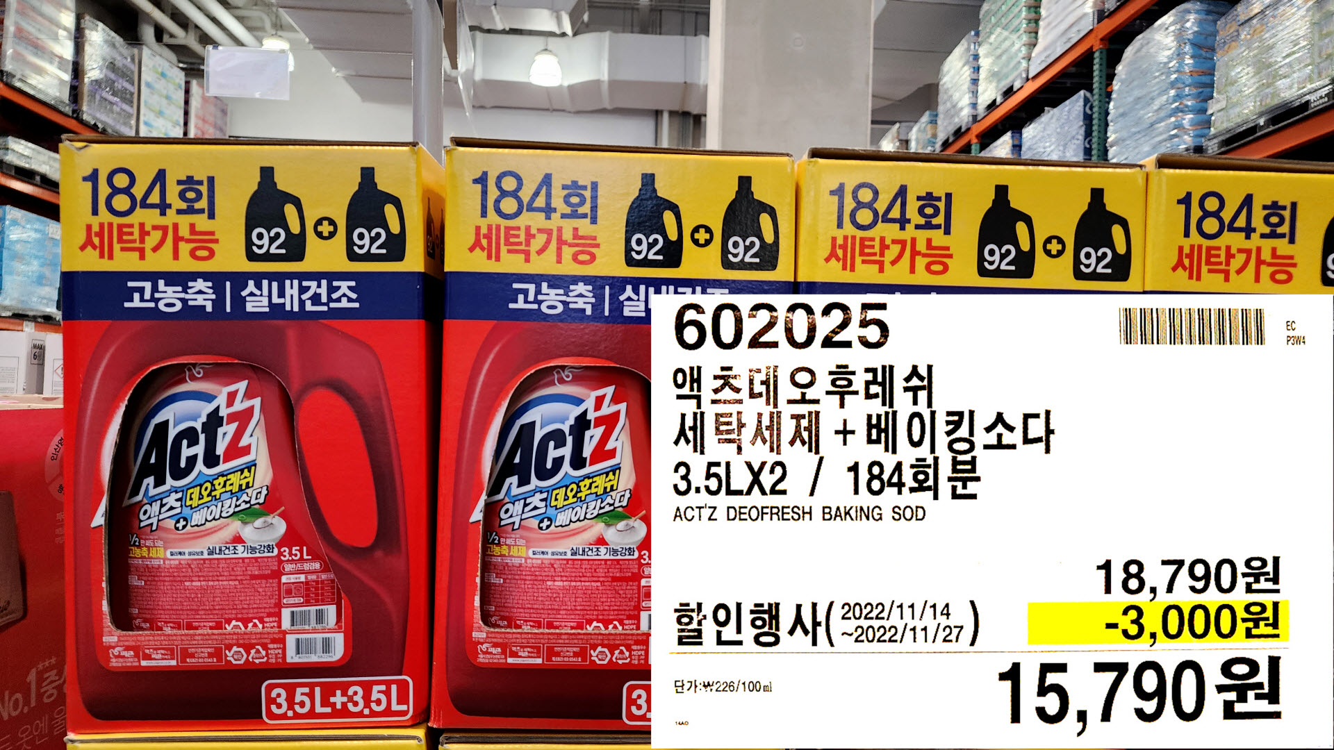 액츠데오후레쉬
세탁세제 + 베이킹소다
3.5LX2/184회분
ACTZ DEOFRESH BAKING SOD
15,790원