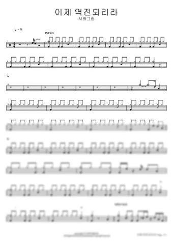 이제 역전되리라 G Ab A Bb B C 악보 PDF로 악보모음_4