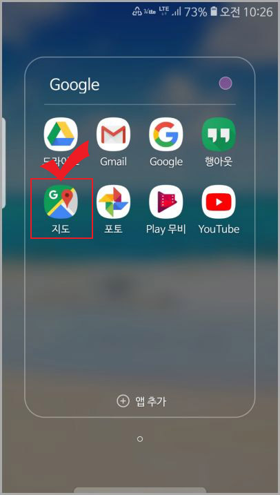 구글 지도