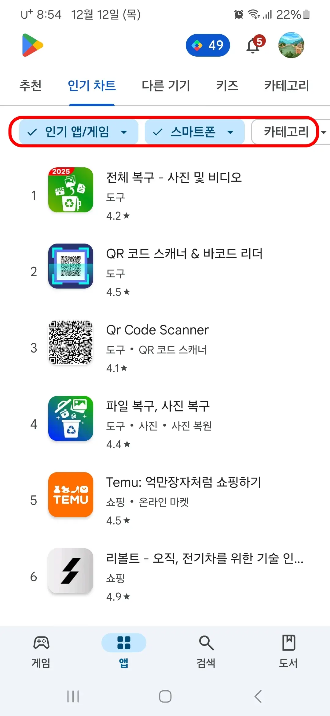 인기차트 기기 카테고리