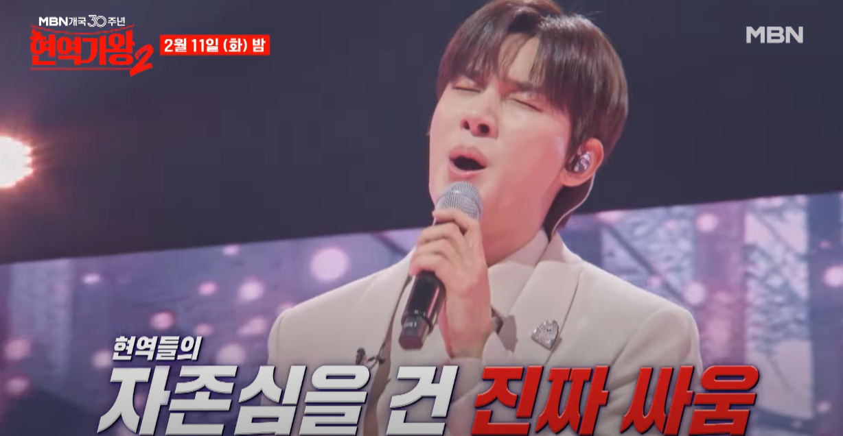 현역가왕2-투표하기