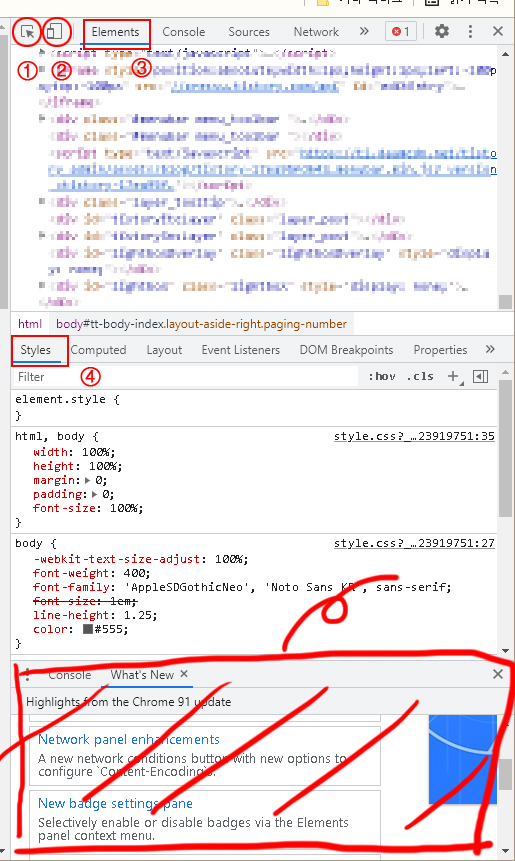 개발자도구 화면