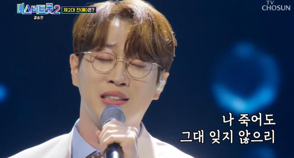 미스터 트롯2 결승진출자명단