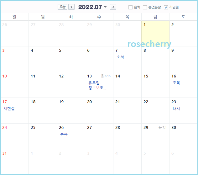 2022년-7월-달력