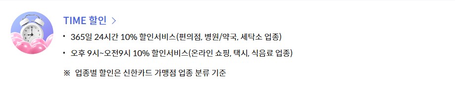 신한카드 미스터라이프카드