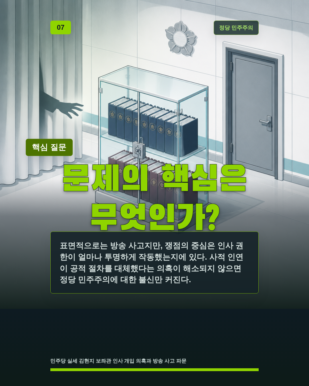 문제의 핵심은 무엇인가?