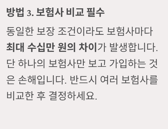 실비보험 추천