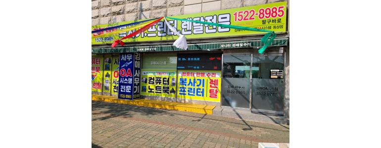 김해시 프린터 수리