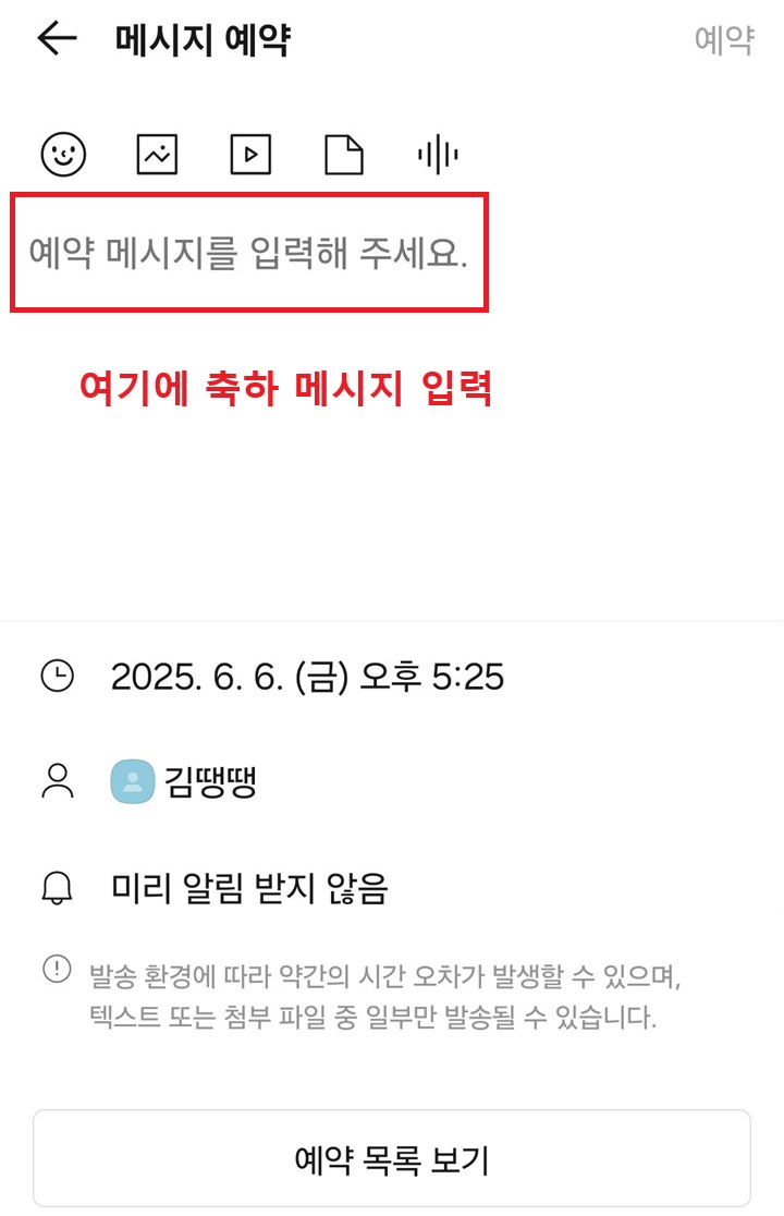 메시지 입력란 보임