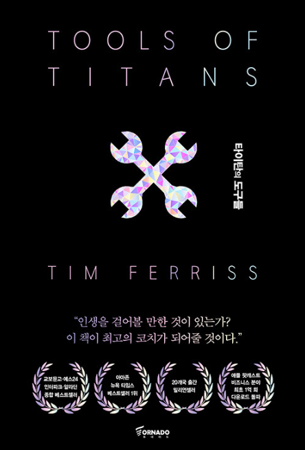 팀 페리스, 타이탄의 도구들