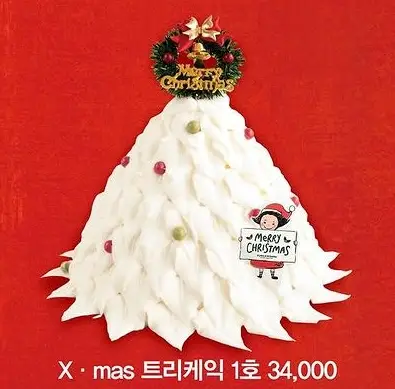 성심당 크리스마스 케이크