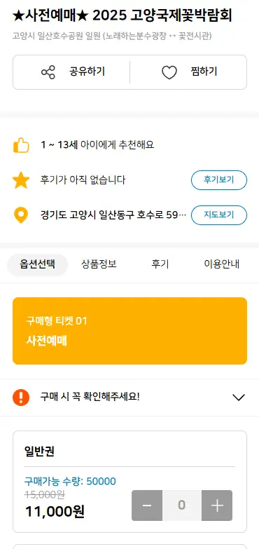 사전예약-야놀자