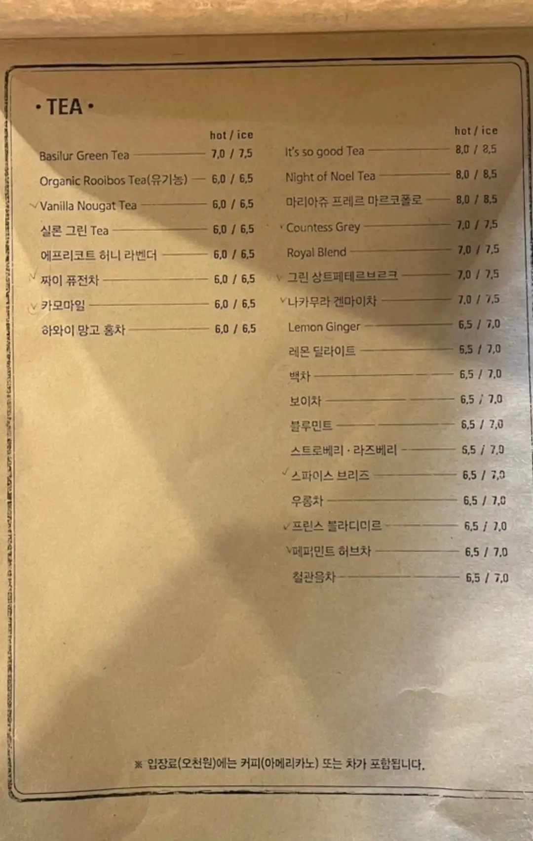 카페-메뉴판-티종류