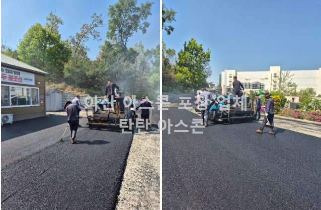 피니셔작업-아산시-아스콘포장-후기