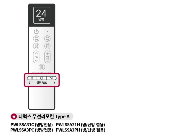 에어컨 자동건조기능 lg에어컨 자동건조기능과 엘지 시스템에어컨 자동건조 안내_8