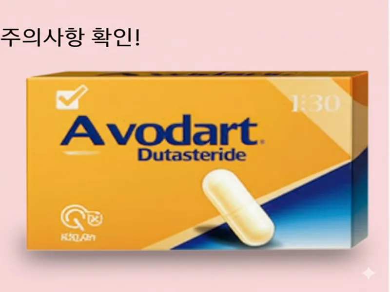 아보다트 약과 주의사항 체크리스트 아이콘. 복용 전 주의사항 확인의 중요성을 강조.