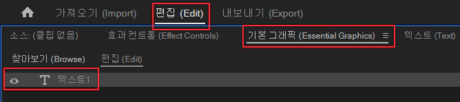 텍스트-레이어-선택