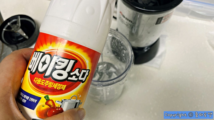 베이킹소다